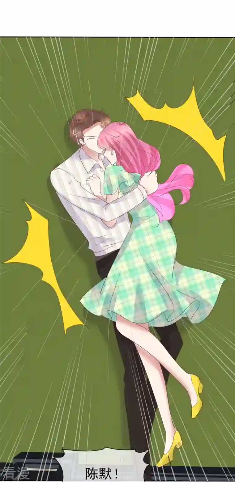 因爱宠你第468话