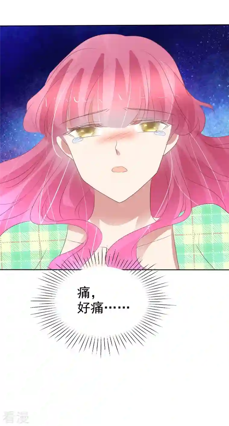 因爱宠你第468话