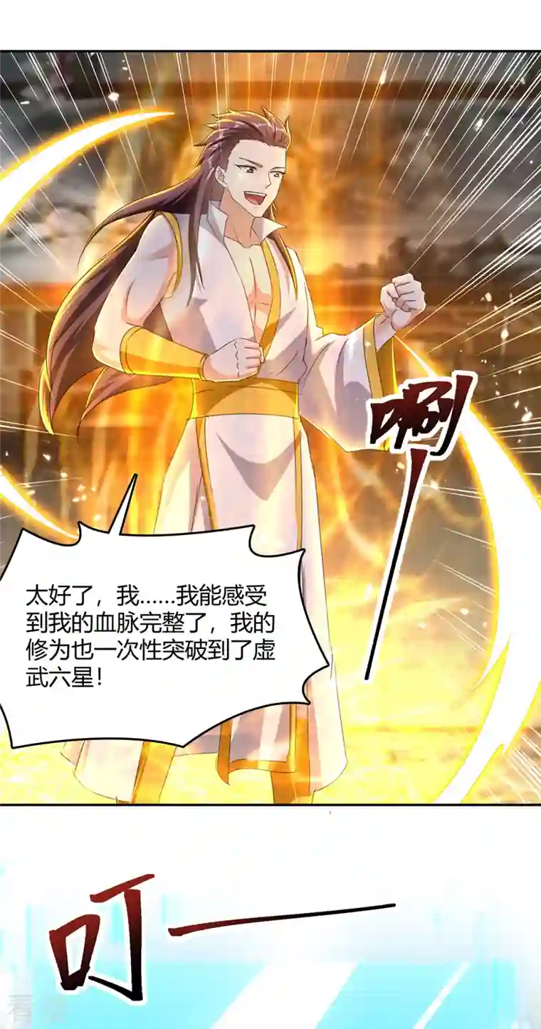 最强升级第315话 完成任务