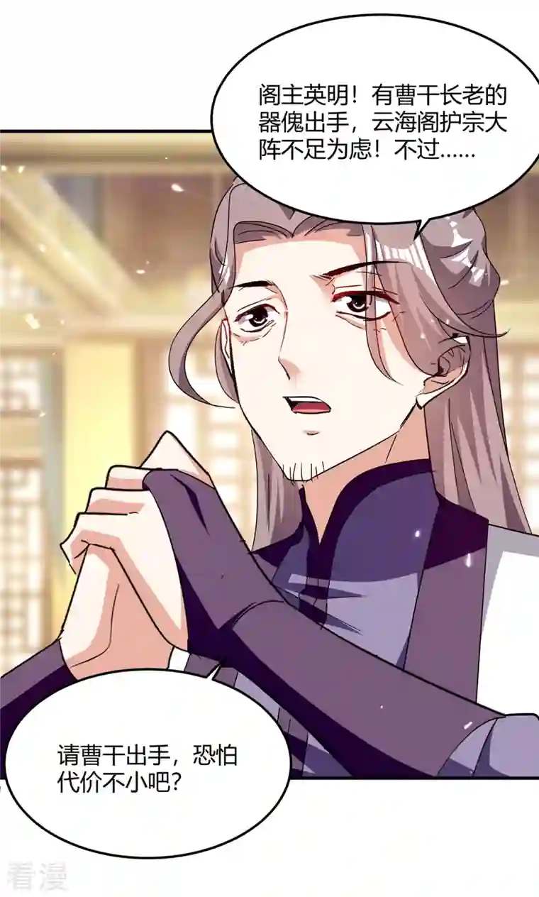 最强升级第315话 完成任务