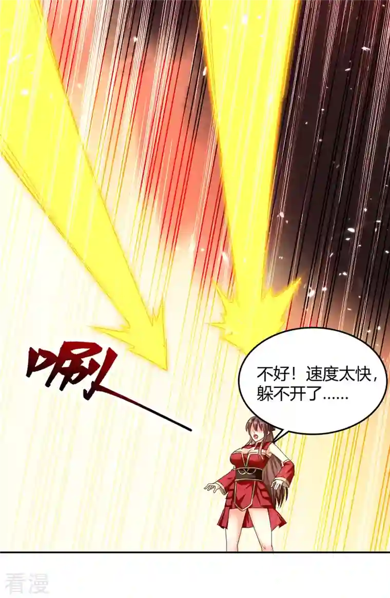 最强升级第315话 完成任务