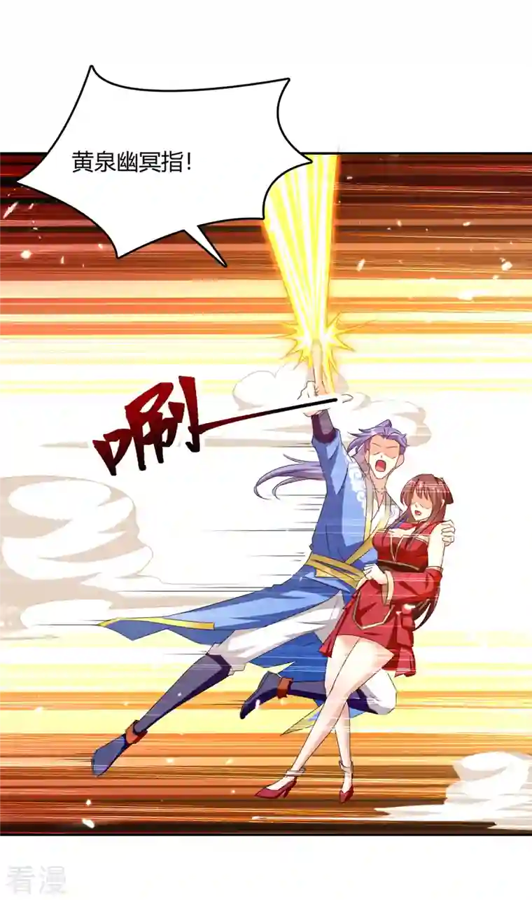 最强升级第315话 完成任务