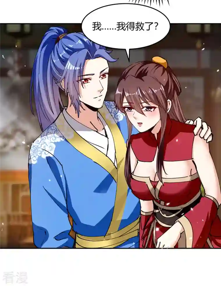 最强升级第315话 完成任务