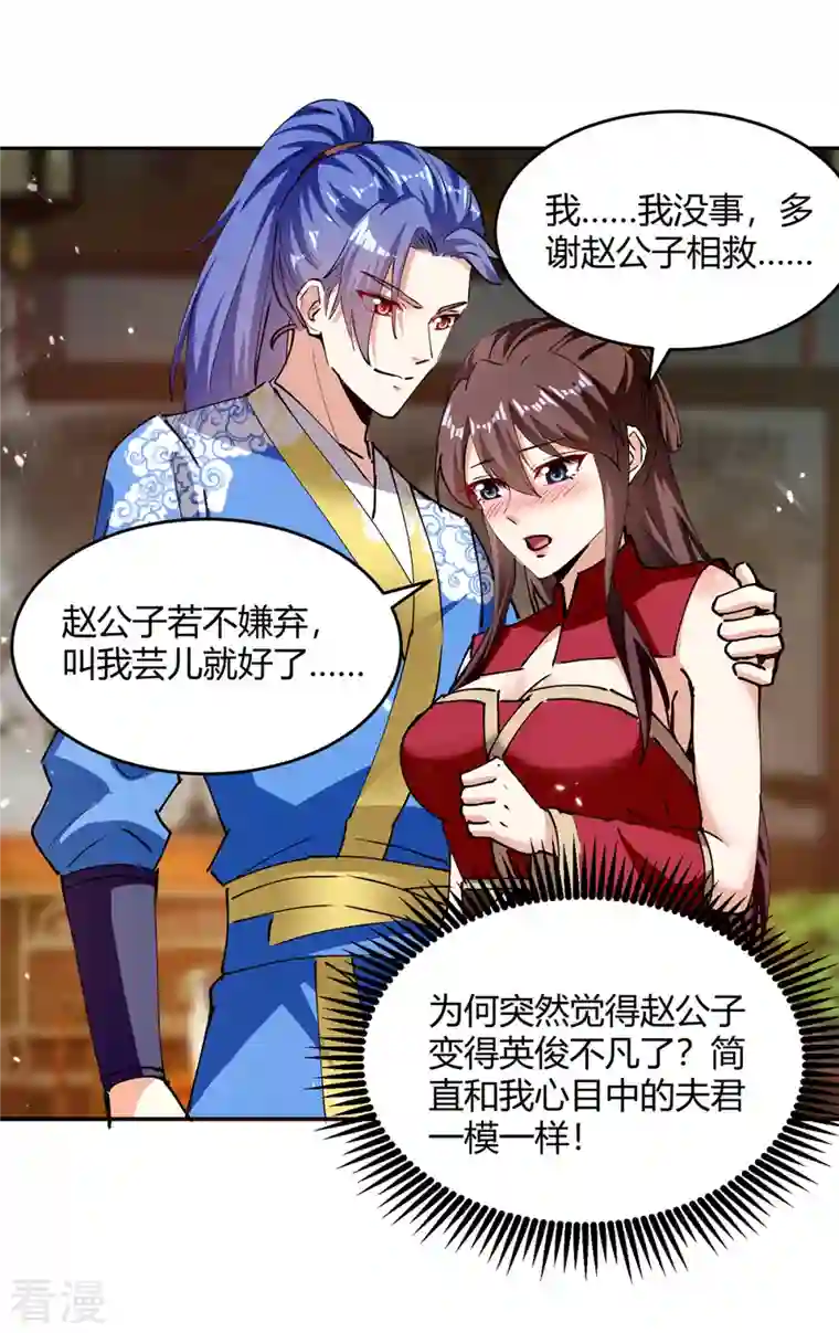 最强升级第315话 完成任务