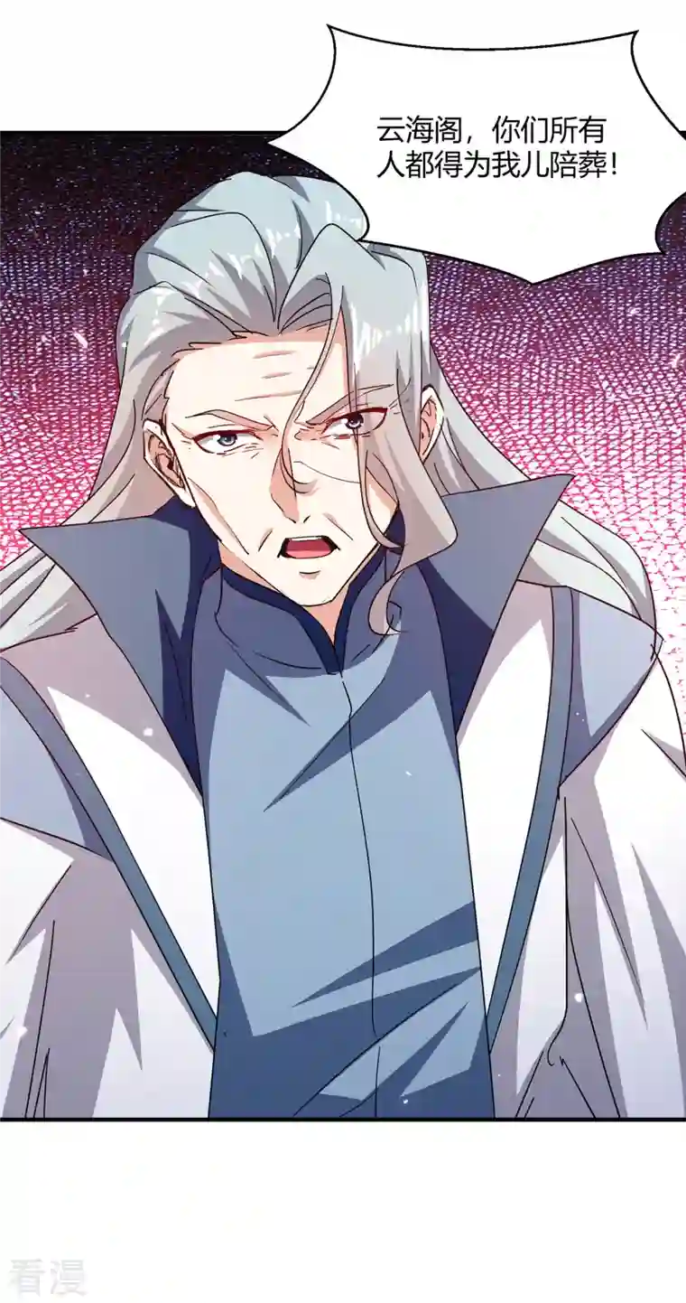 最强升级第315话 完成任务