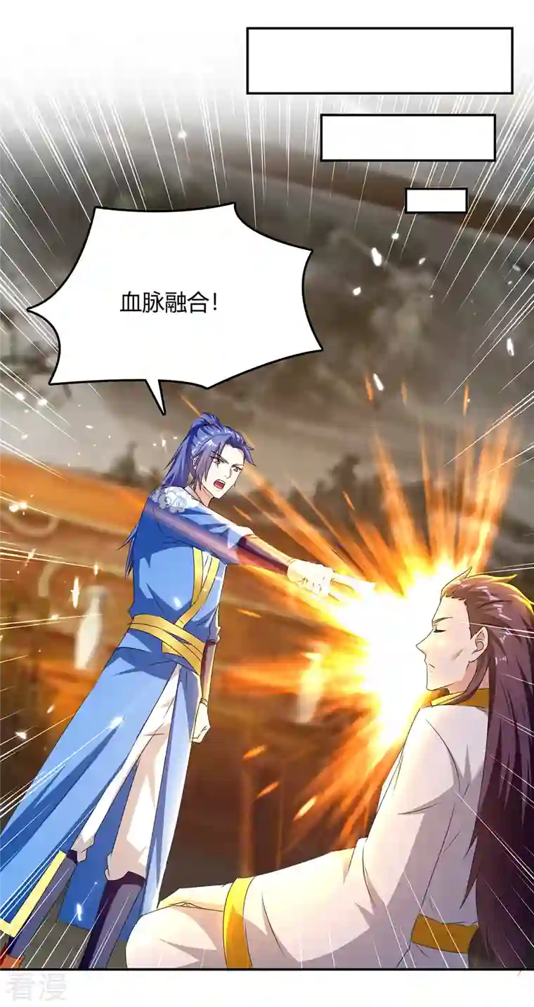 最强升级第315话 完成任务