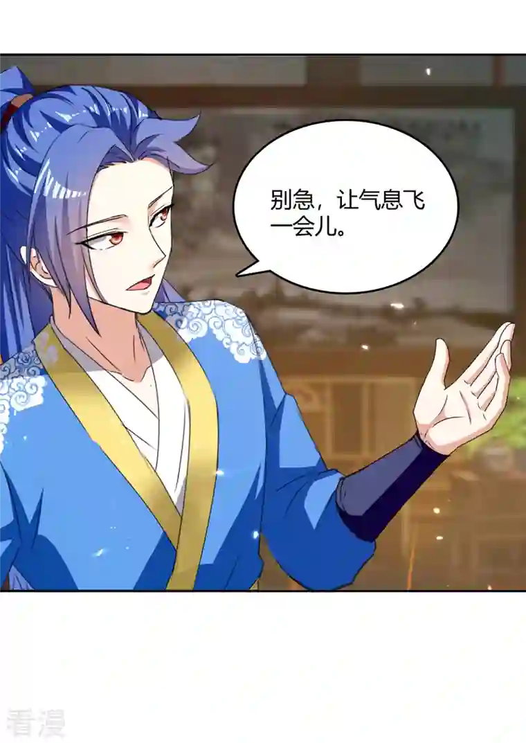 最强升级第315话 完成任务