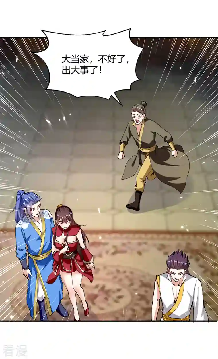 最强升级第316话 机关兽