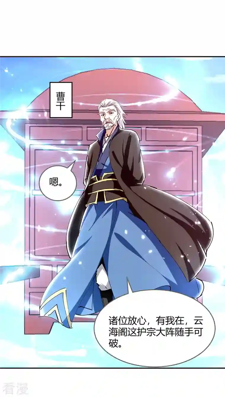 最强升级第316话 机关兽