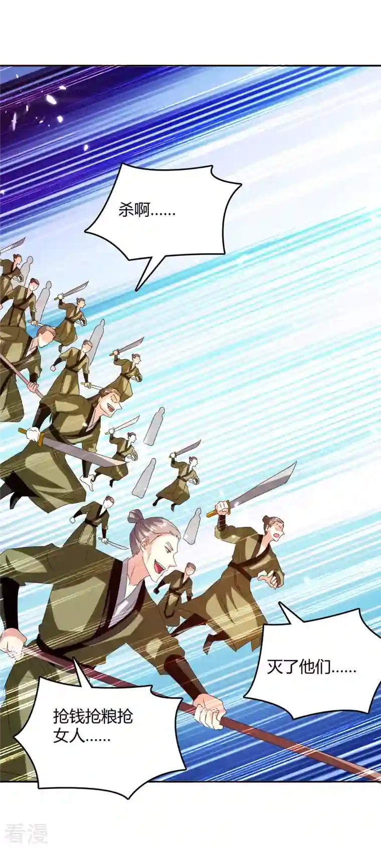 最强升级第316话 机关兽