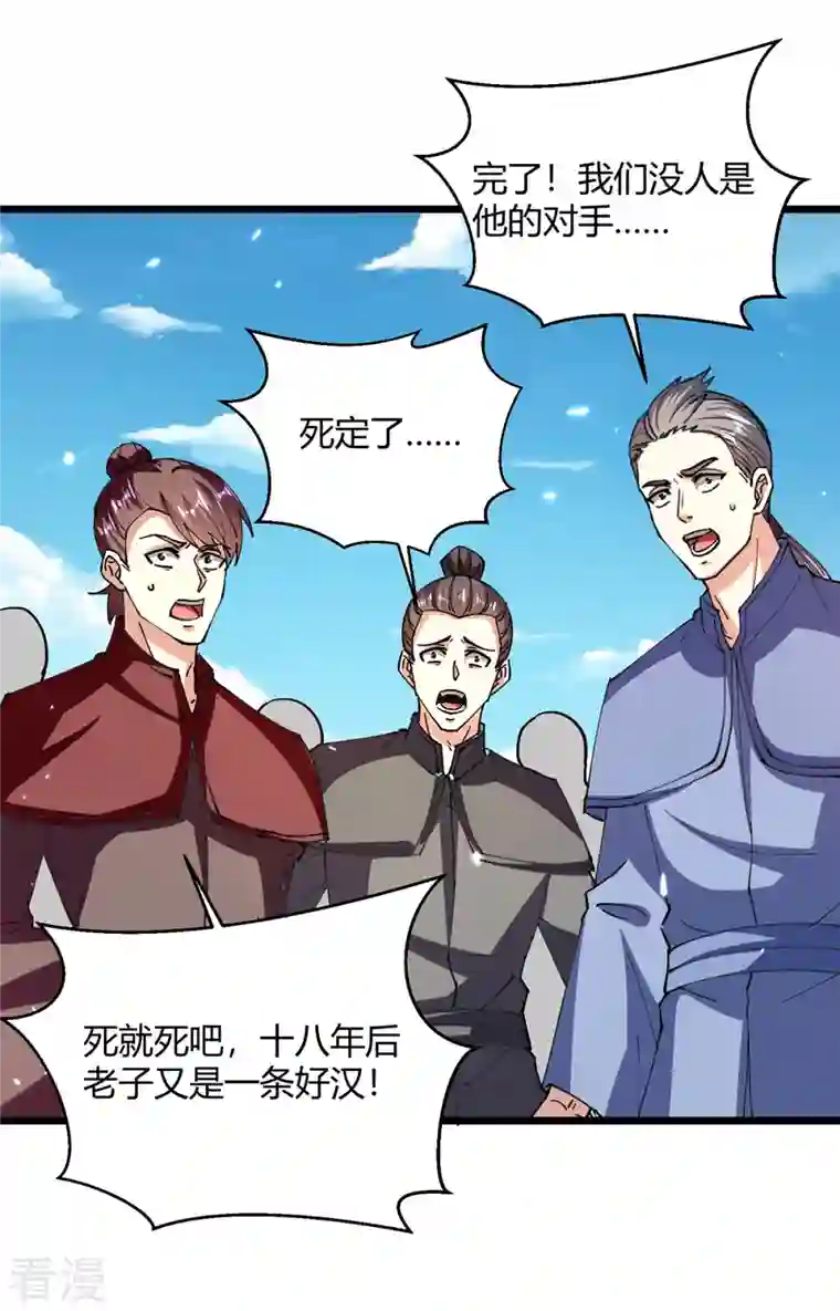 最强升级第316话 机关兽