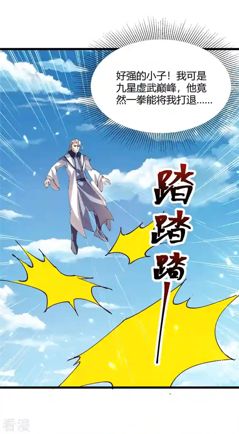 最强升级第316话 机关兽