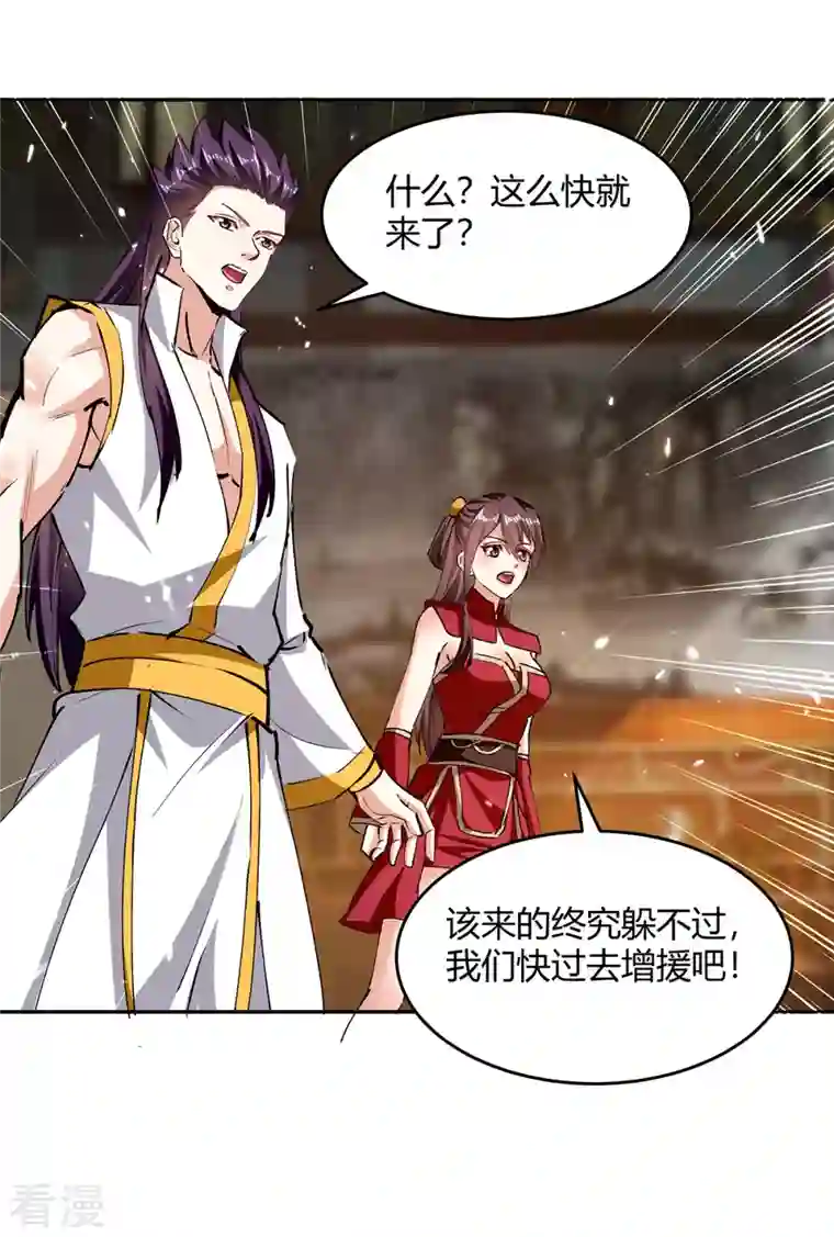 最强升级第316话 机关兽