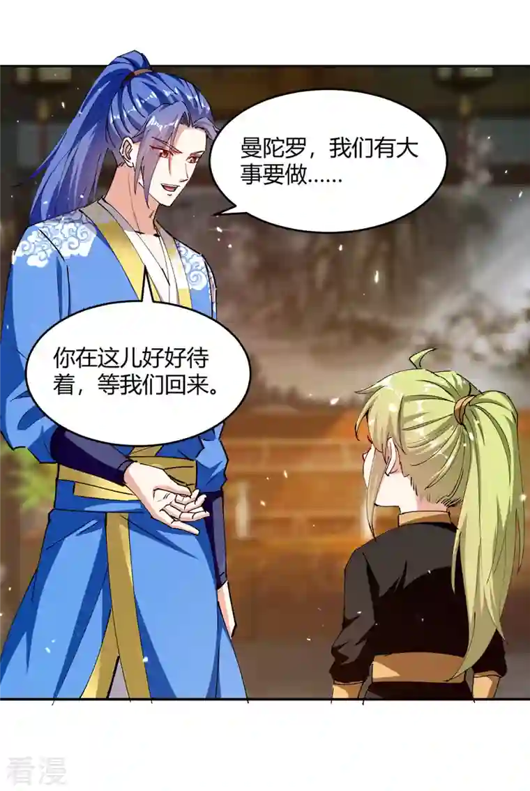 最强升级第316话 机关兽