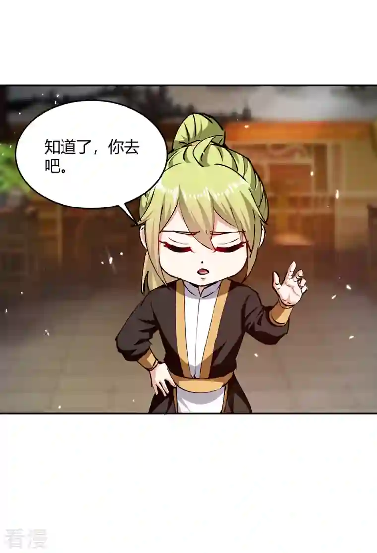 最强升级第316话 机关兽