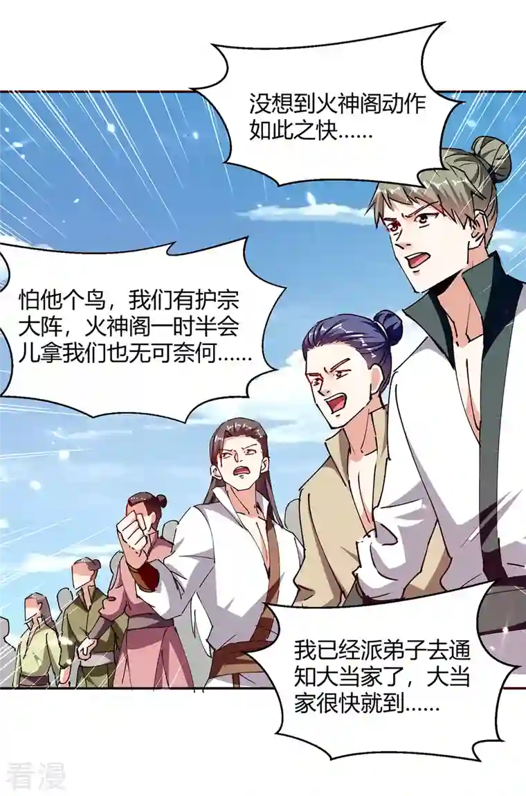 最强升级第316话 机关兽