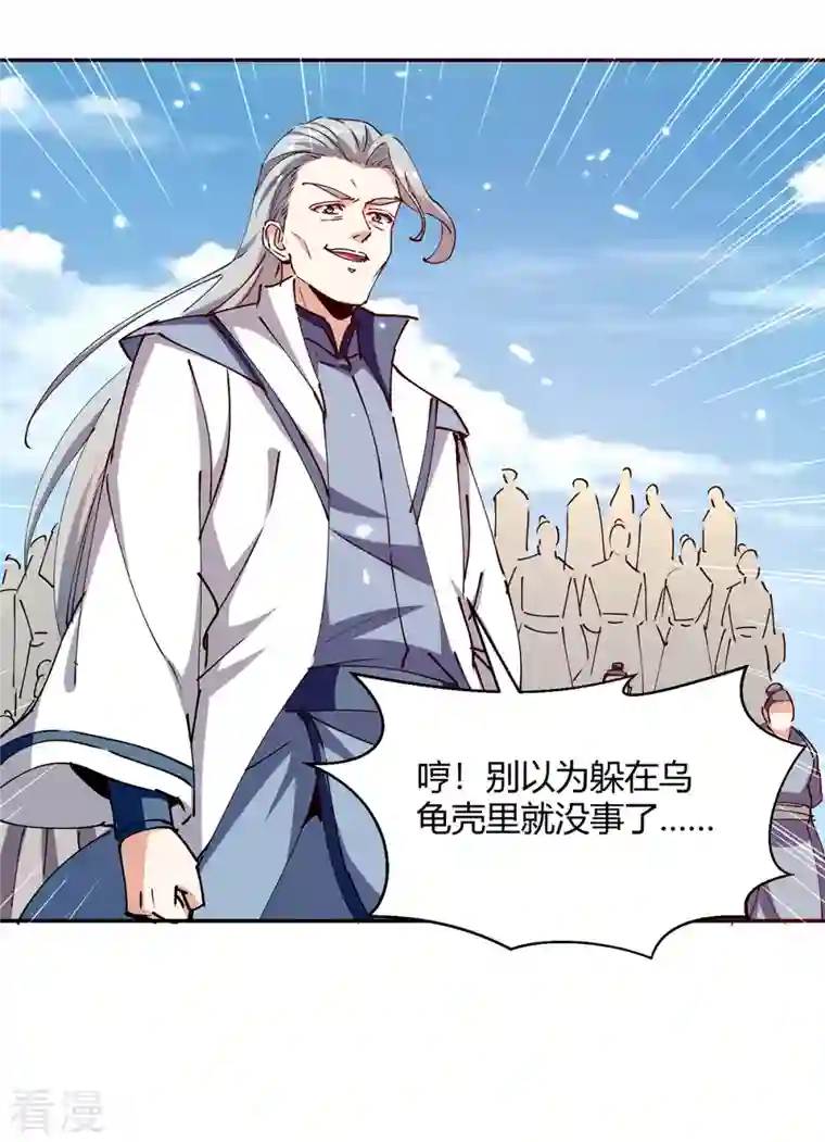 最强升级第316话 机关兽