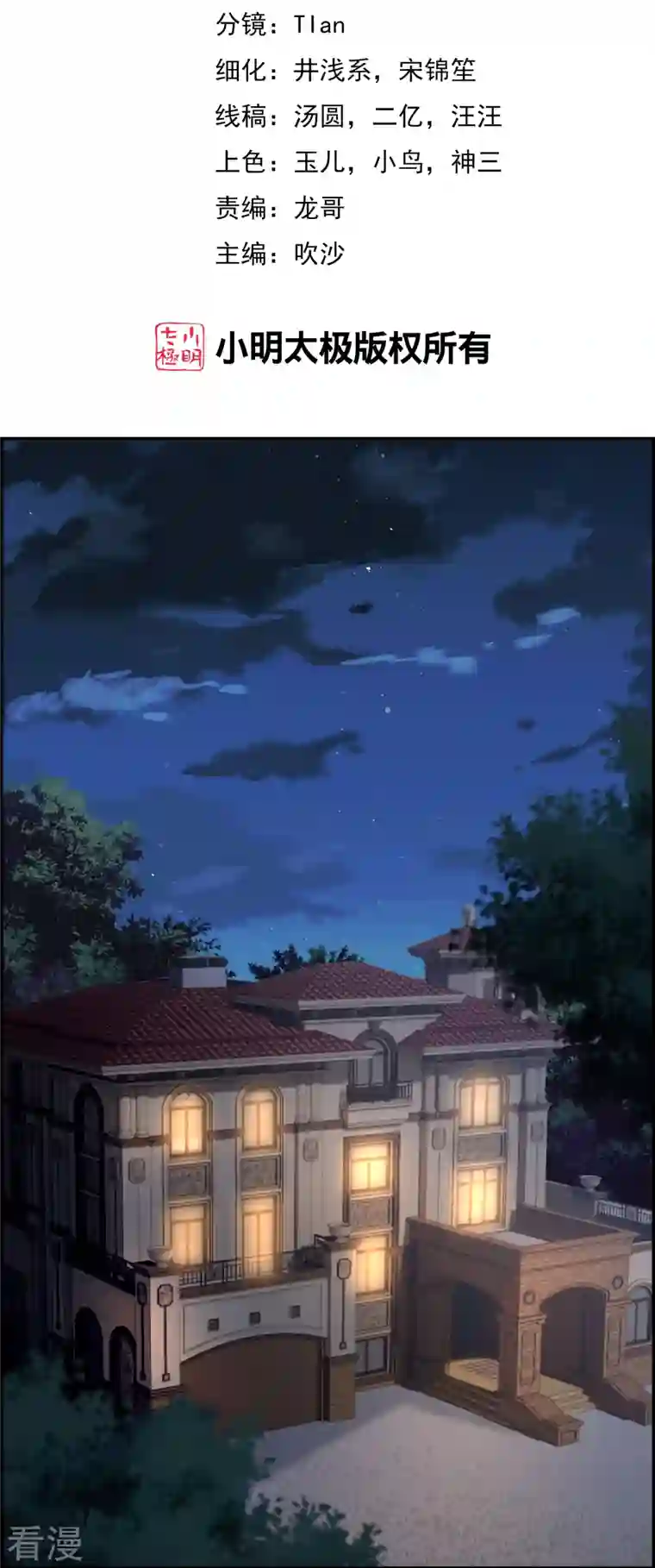 渣男总裁别想逃第330话 火火，我永远都不会抛弃你！