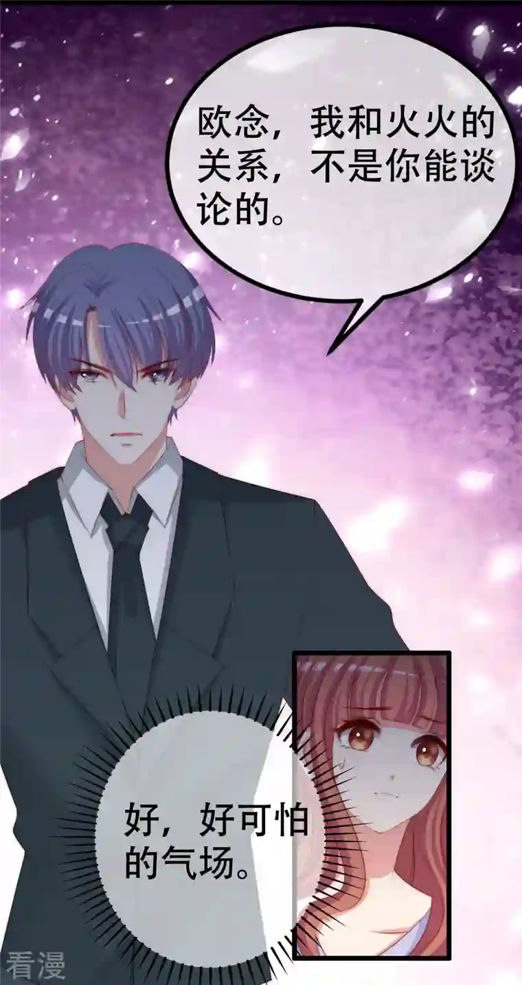 渣男总裁别想逃第330话 火火，我永远都不会抛弃你！