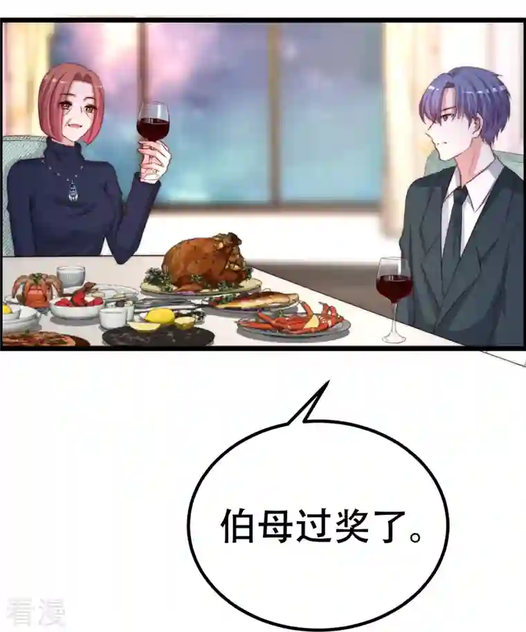 渣男总裁别想逃第330话 火火，我永远都不会抛弃你！