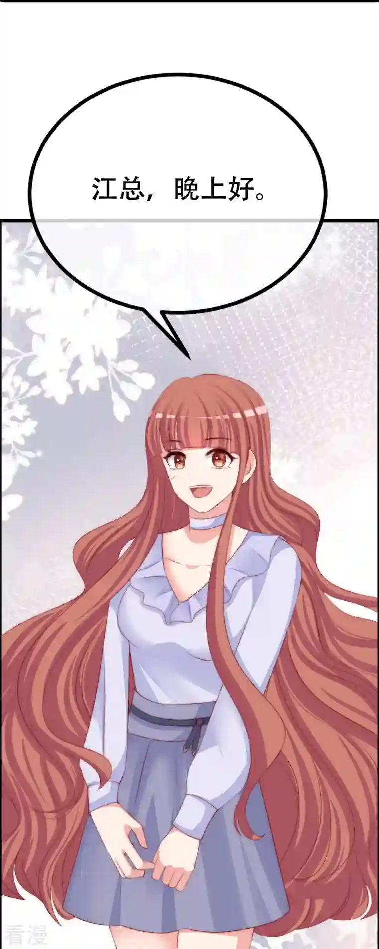 渣男总裁别想逃第330话 火火，我永远都不会抛弃你！