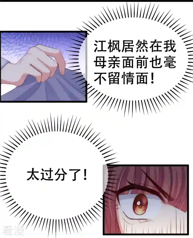 渣男总裁别想逃第330话 火火，我永远都不会抛弃你！