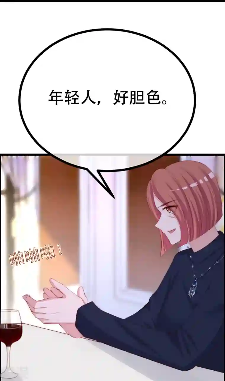 渣男总裁别想逃第330话 火火，我永远都不会抛弃你！