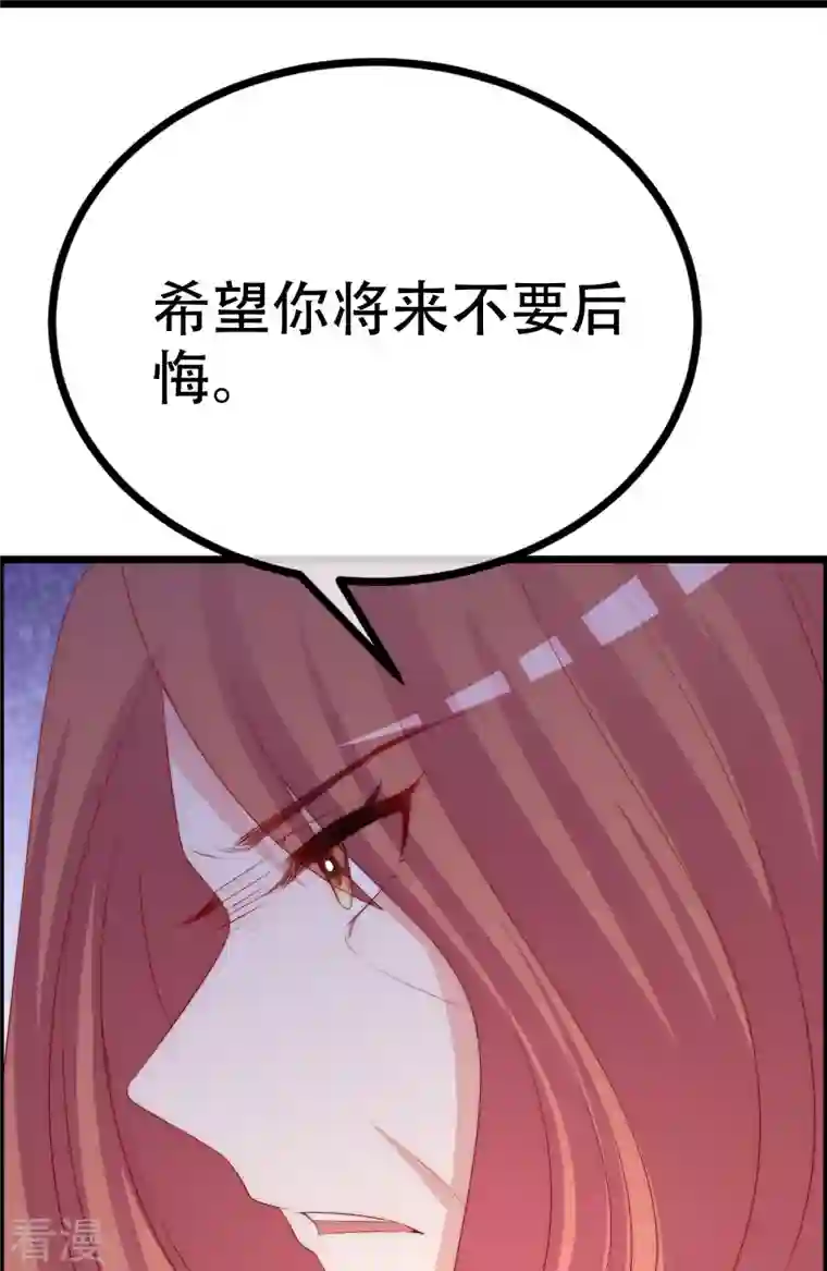 渣男总裁别想逃第330话 火火，我永远都不会抛弃你！