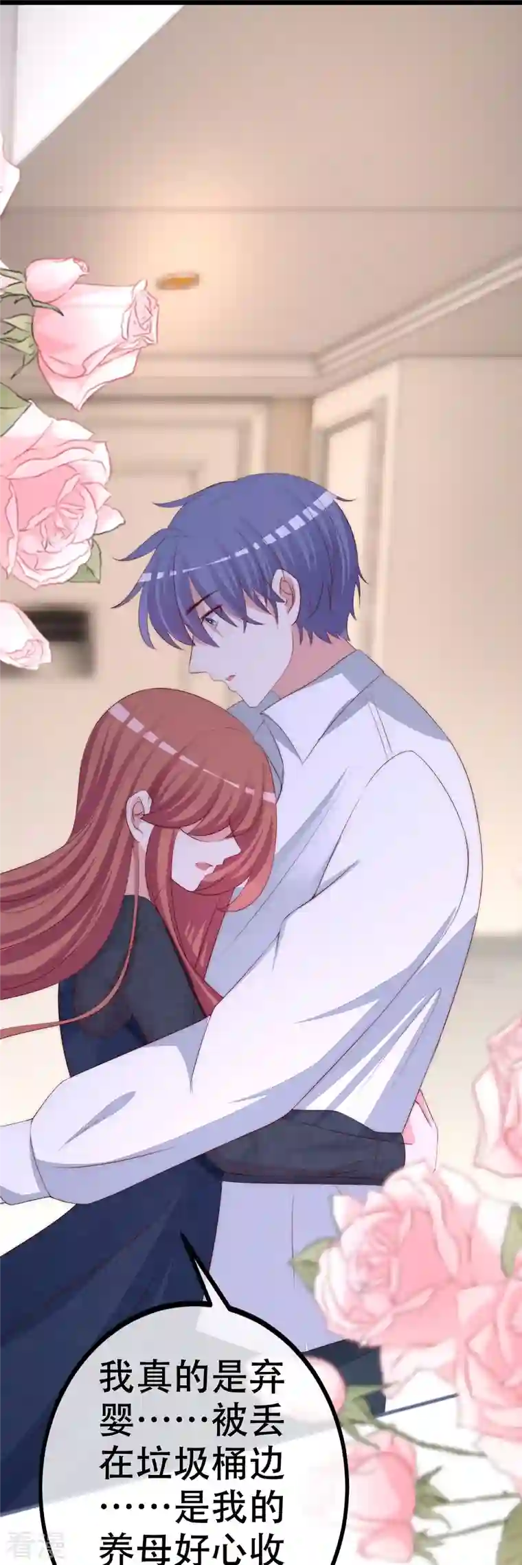 渣男总裁别想逃第330话 火火，我永远都不会抛弃你！