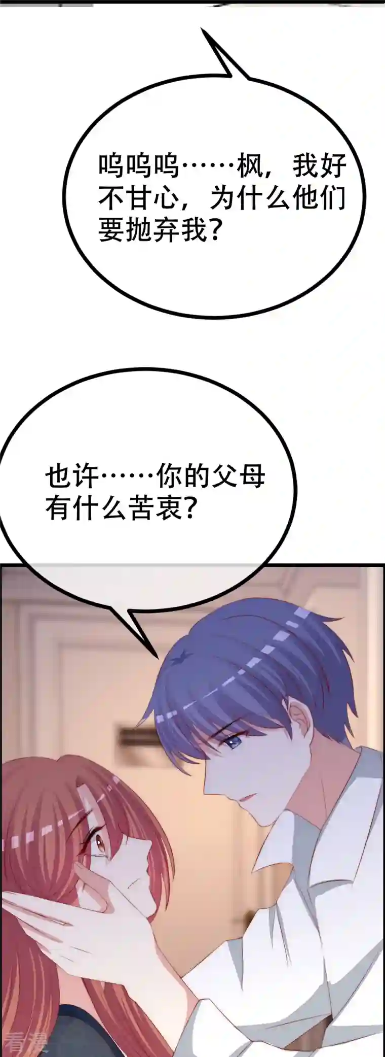 渣男总裁别想逃第330话 火火，我永远都不会抛弃你！