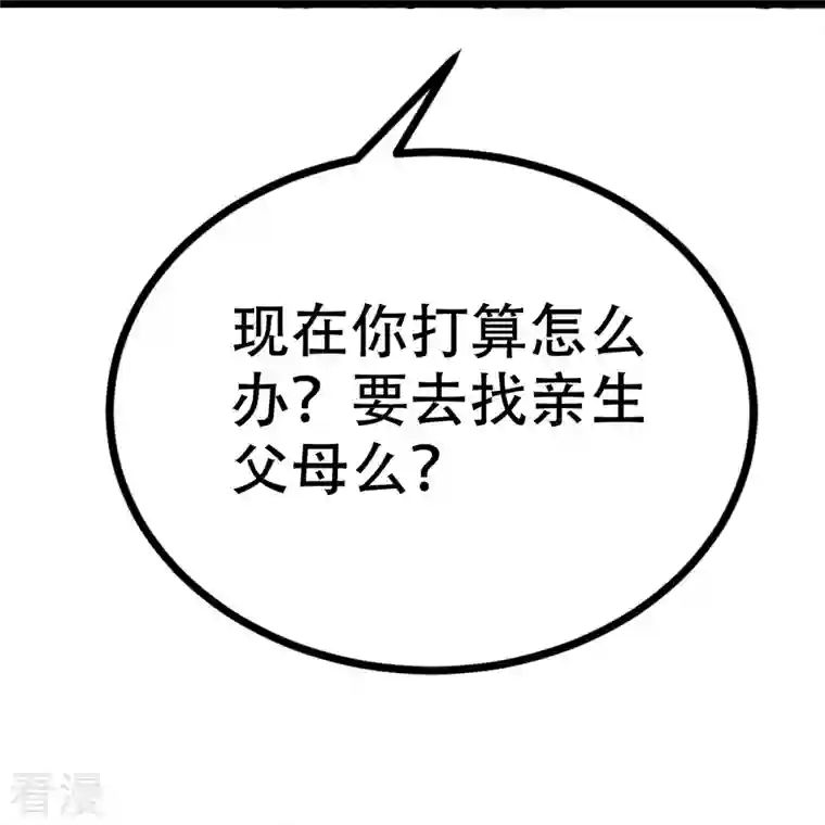 渣男总裁别想逃第330话 火火，我永远都不会抛弃你！