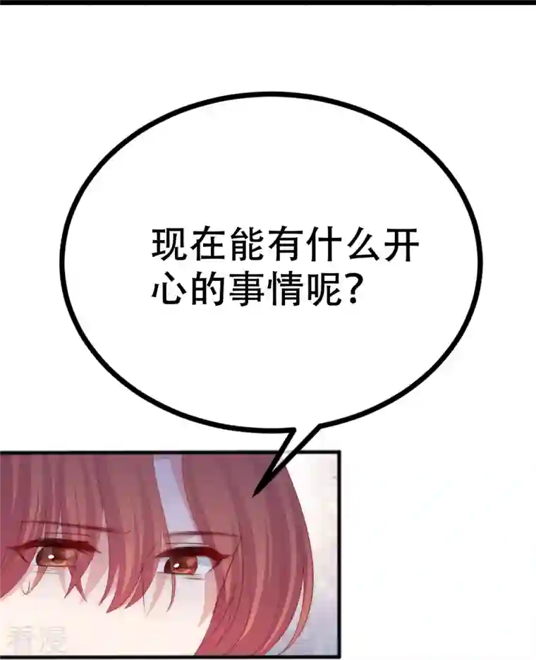 渣男总裁别想逃第330话 火火，我永远都不会抛弃你！