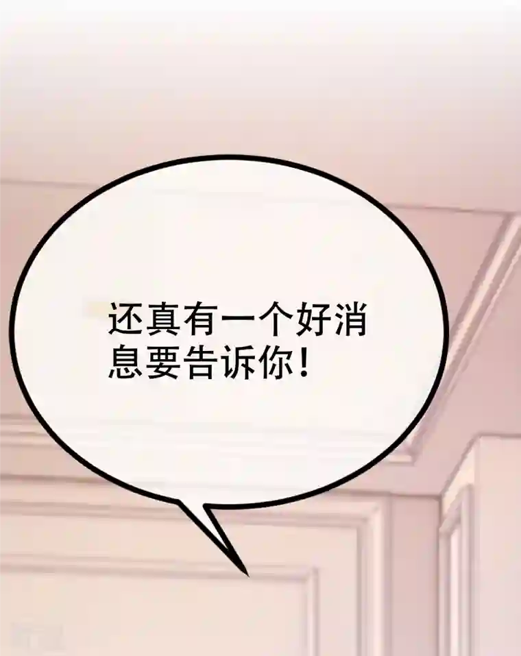 渣男总裁别想逃第330话 火火，我永远都不会抛弃你！