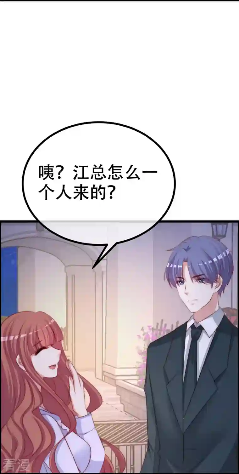 渣男总裁别想逃第330话 火火，我永远都不会抛弃你！