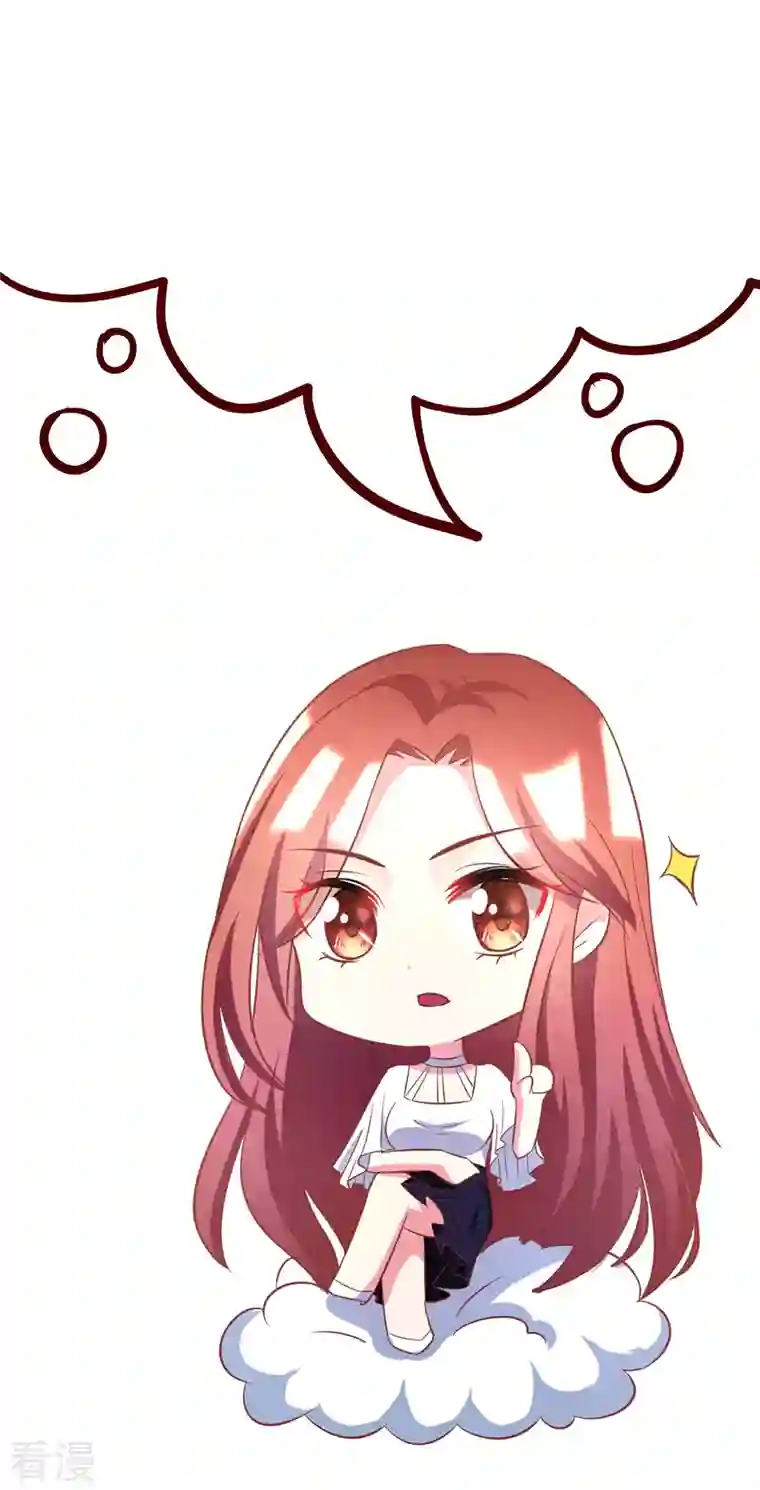 渣男总裁别想逃第330话 火火，我永远都不会抛弃你！