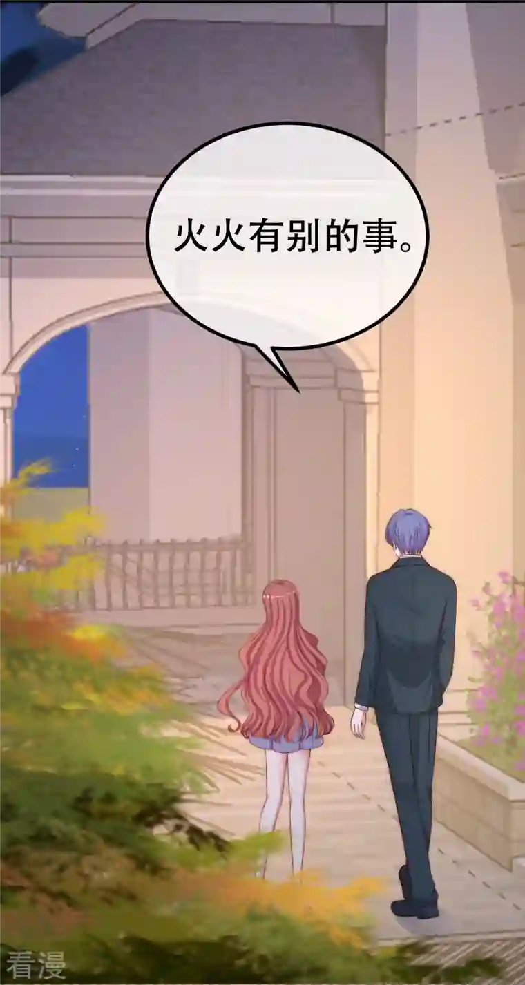 渣男总裁别想逃第330话 火火，我永远都不会抛弃你！