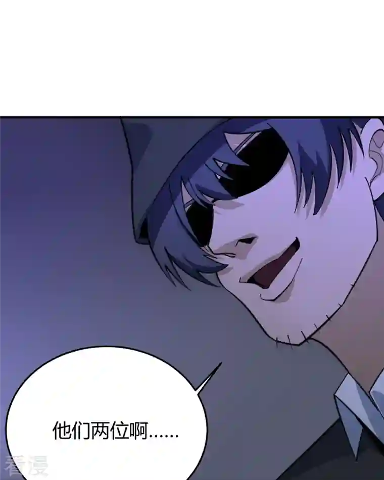 校园护花高手第286话 魔道