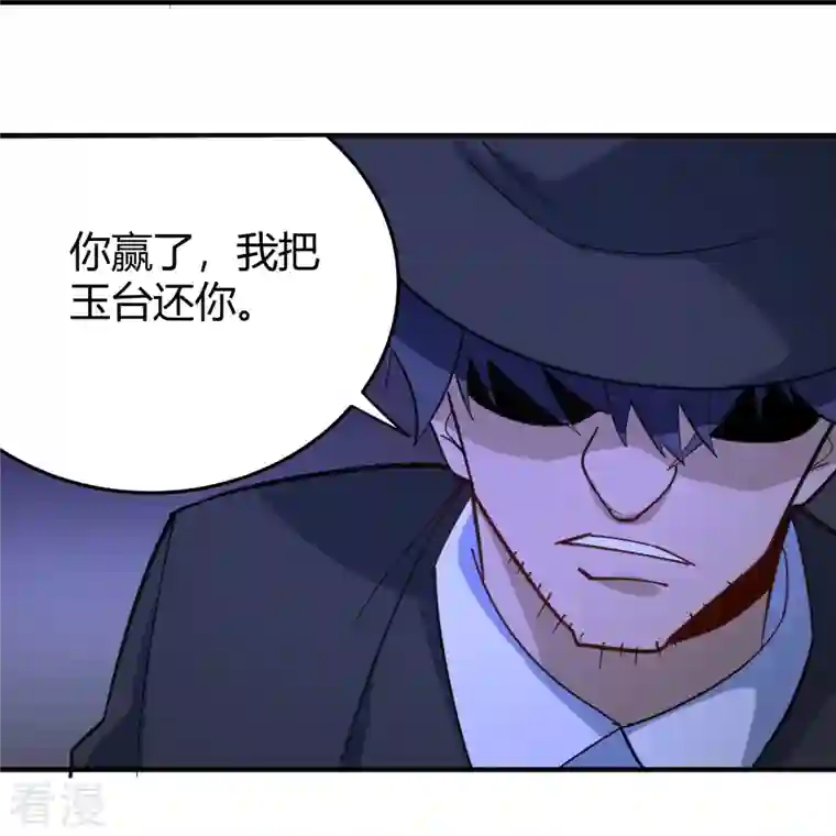 校园护花高手第286话 魔道