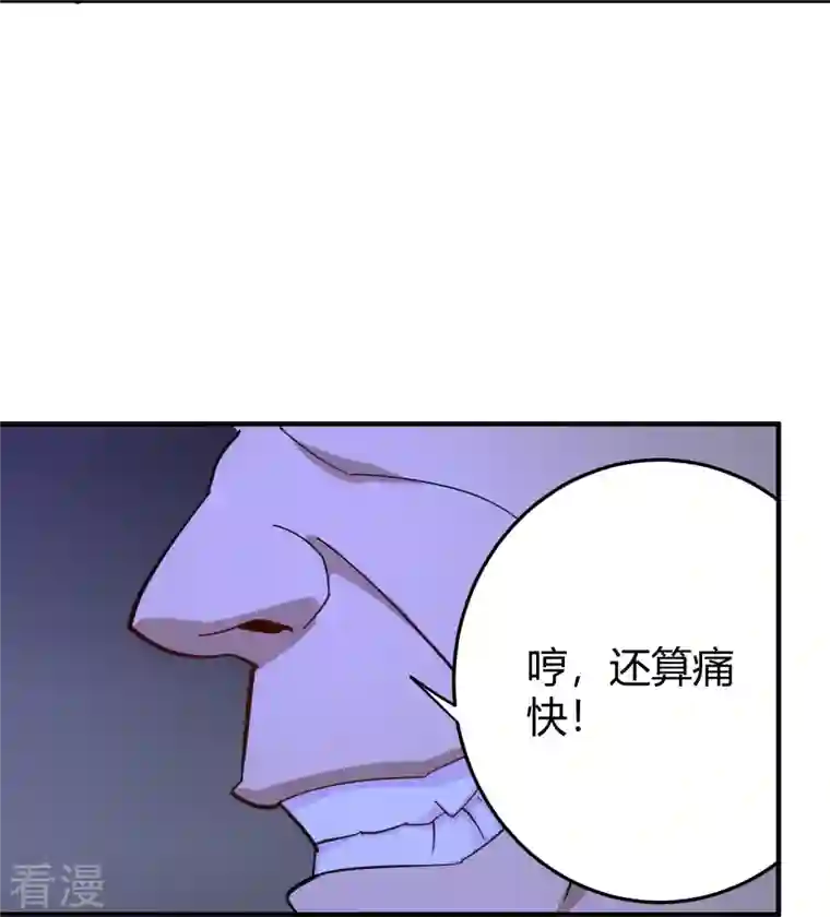 校园护花高手第286话 魔道