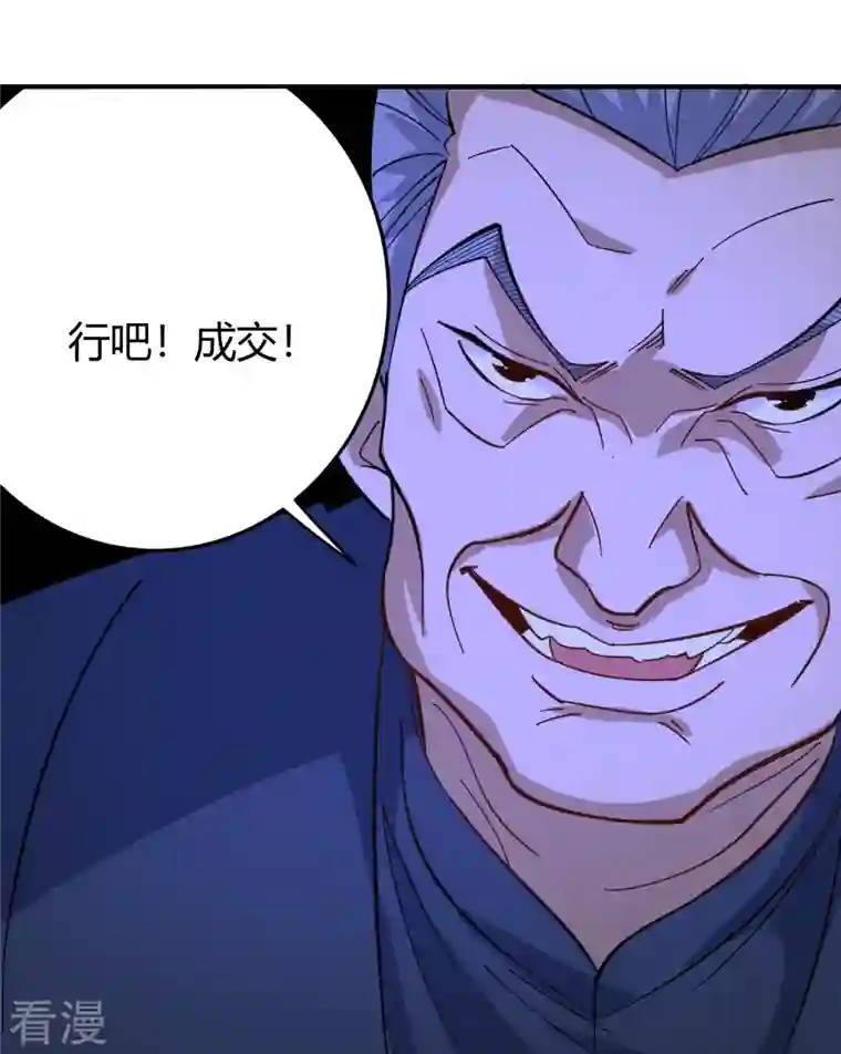 校园护花高手第286话 魔道