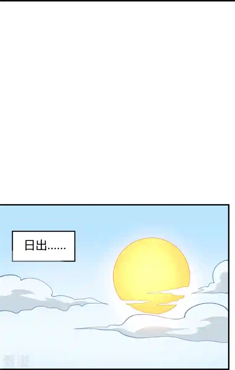 校园护花高手第286话 魔道