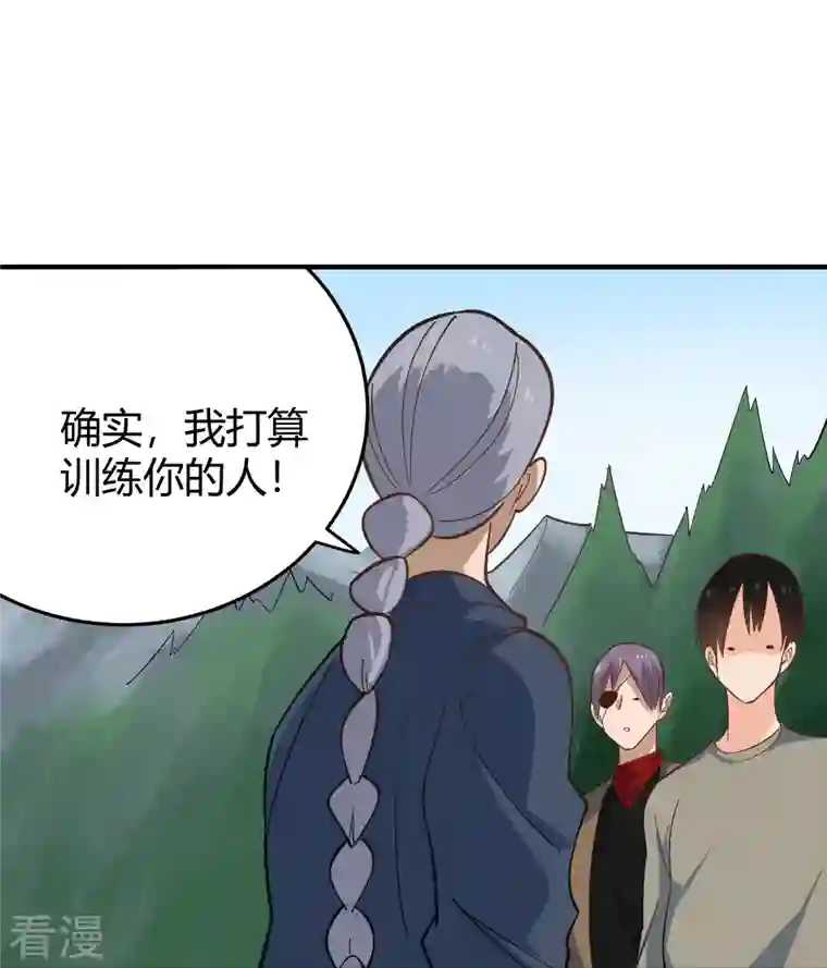 校园护花高手第286话 魔道