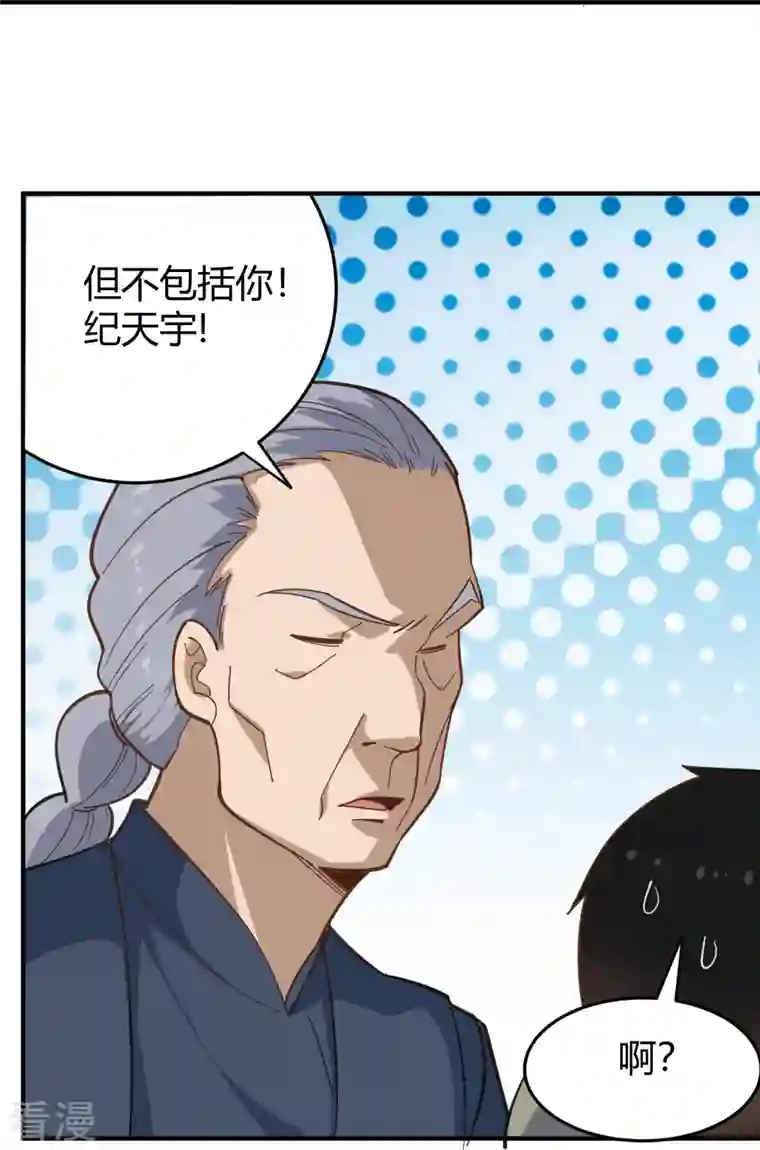 校园护花高手第286话 魔道