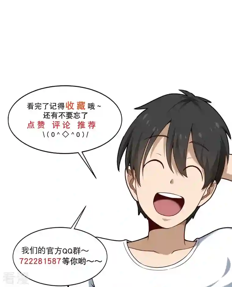 校园护花高手第286话 魔道