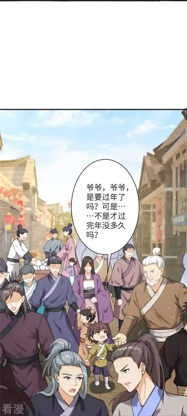 逆天邪神第480话 少年的肩膀