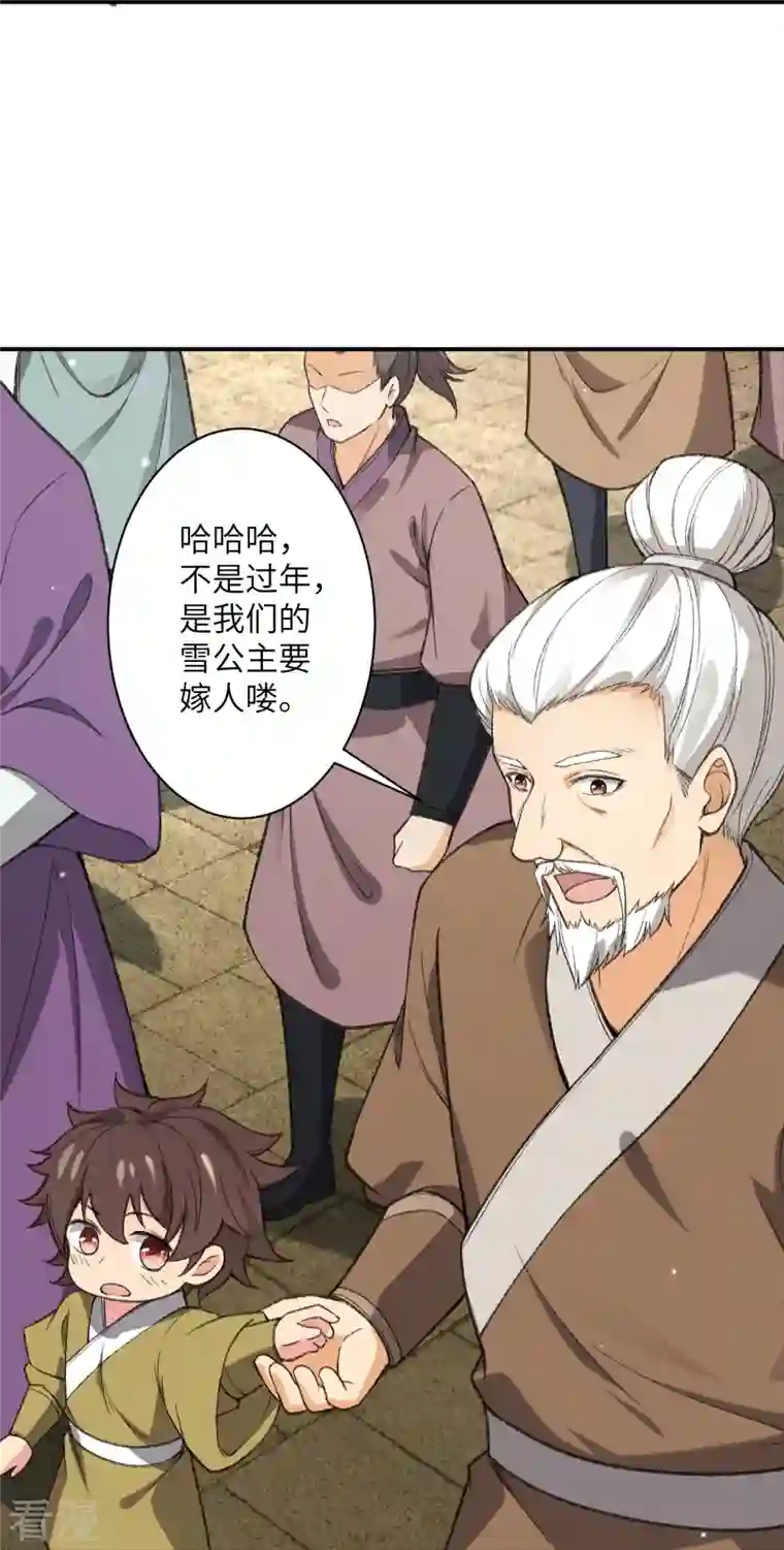 逆天邪神第480话 少年的肩膀