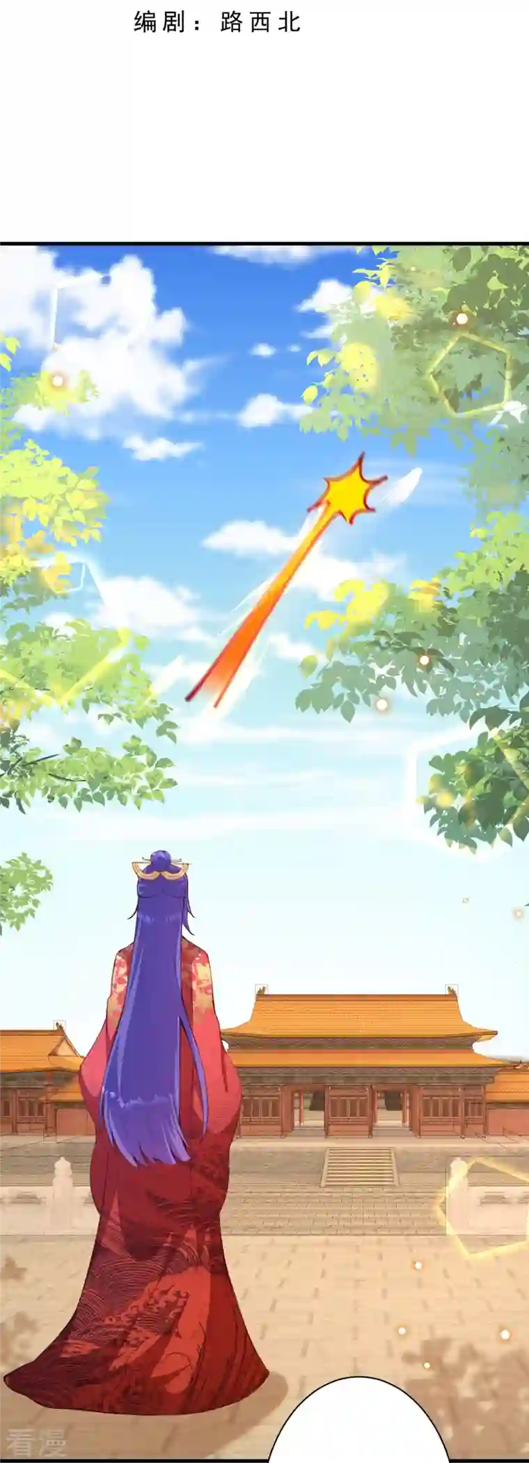 逆天邪神第480话 少年的肩膀