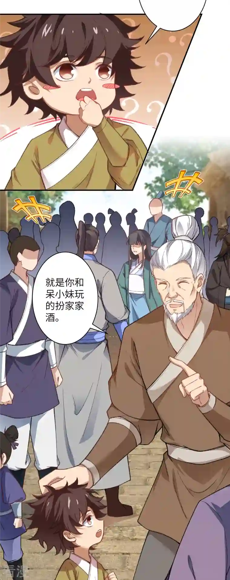 逆天邪神第480话 少年的肩膀