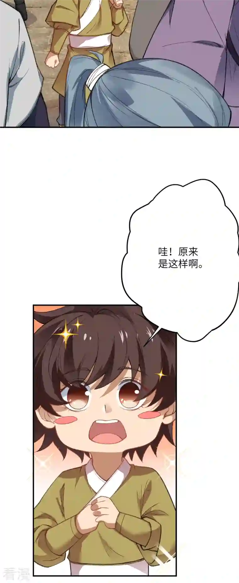 逆天邪神第480话 少年的肩膀