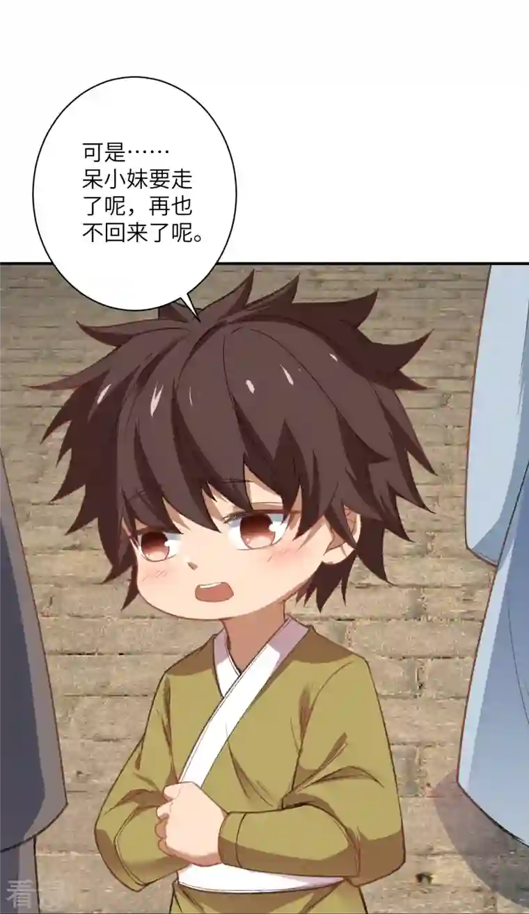逆天邪神第480话 少年的肩膀